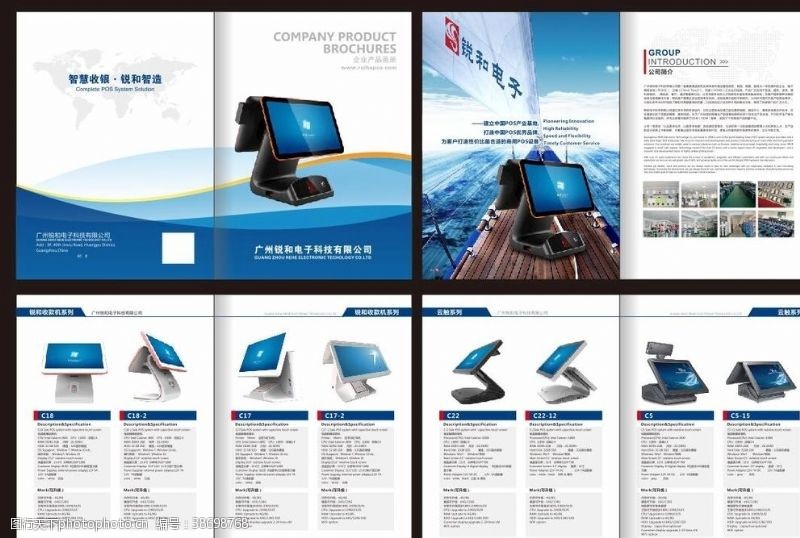 畫(huà)冊(cè)介紹圖片素材