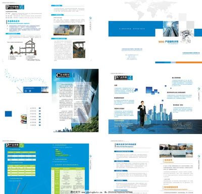 產(chǎn)品畫冊設(shè)計(jì)圖片