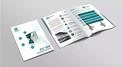 公司產品畫冊