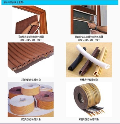 【【廠家供應(yīng)】直銷木門自粘密封條 三元乙丙EPDM】?jī)r(jià)格,廠家,圖片,密封條,河北金星車業(yè)-