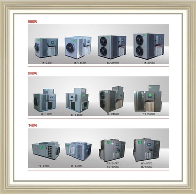 廠家直銷辣椒熱泵烘干機_農產品烘干機圖片_高清圖_細節圖-廣州易科熱泵烘干設備科技 -